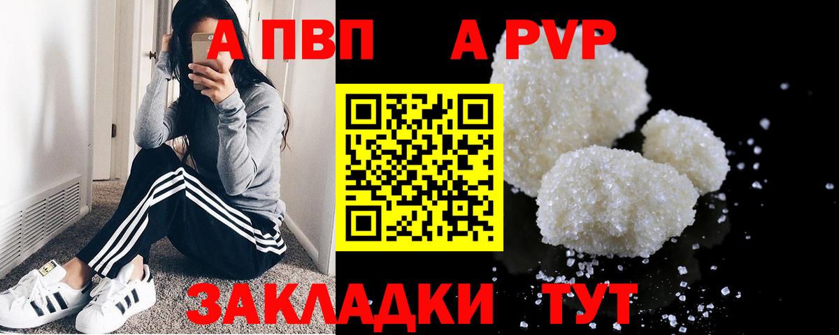 Alpha PVP  Alfa_PVP СК  Вход с VPN  где найти   Нурлат  Альфа ПВП кристаллы 