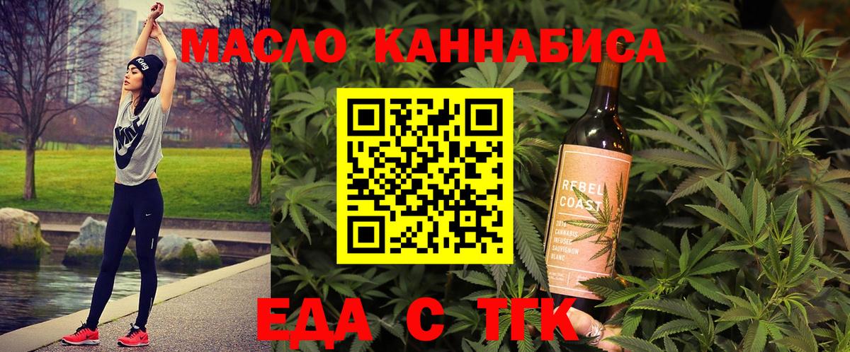 Cannafood конопля Нурлат