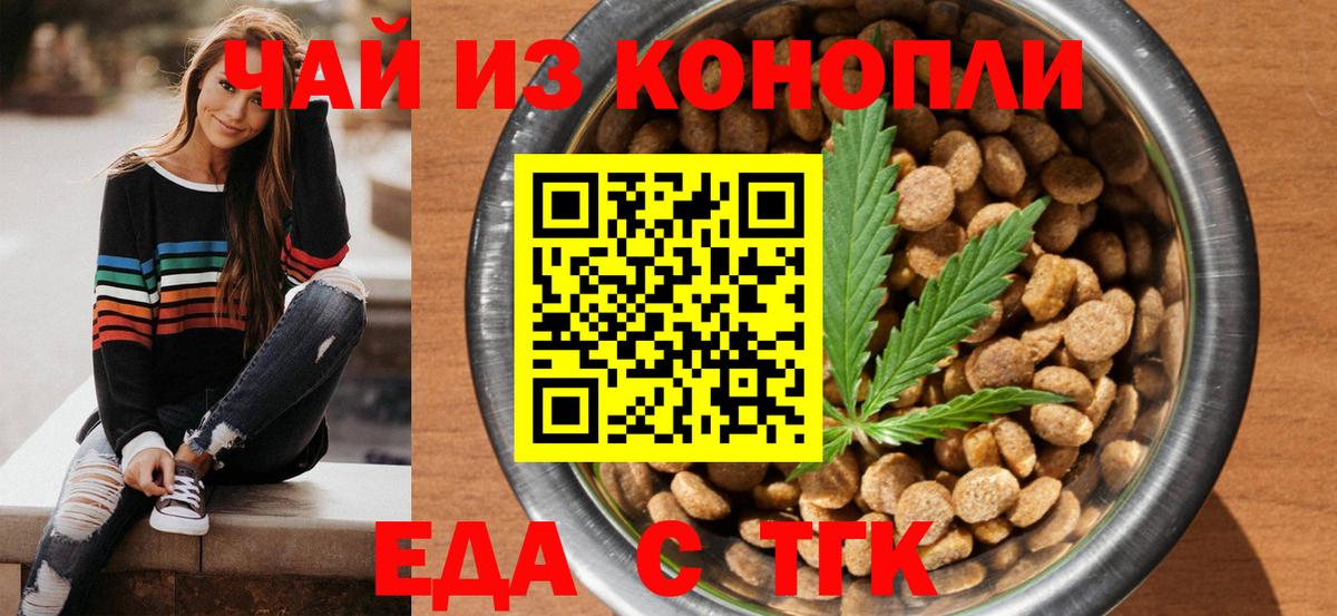 Cannafood конопля  Вход с VPN  Нурлат 