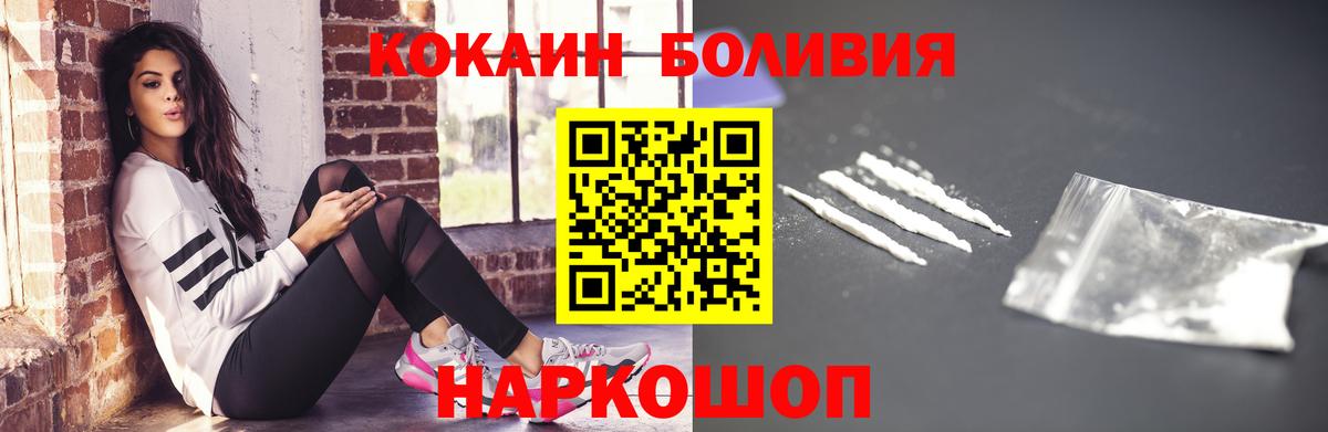 Кокаин  Кокаин FishScale  Вход с VPN  Нурлат  КОКАИН Колумбийский 