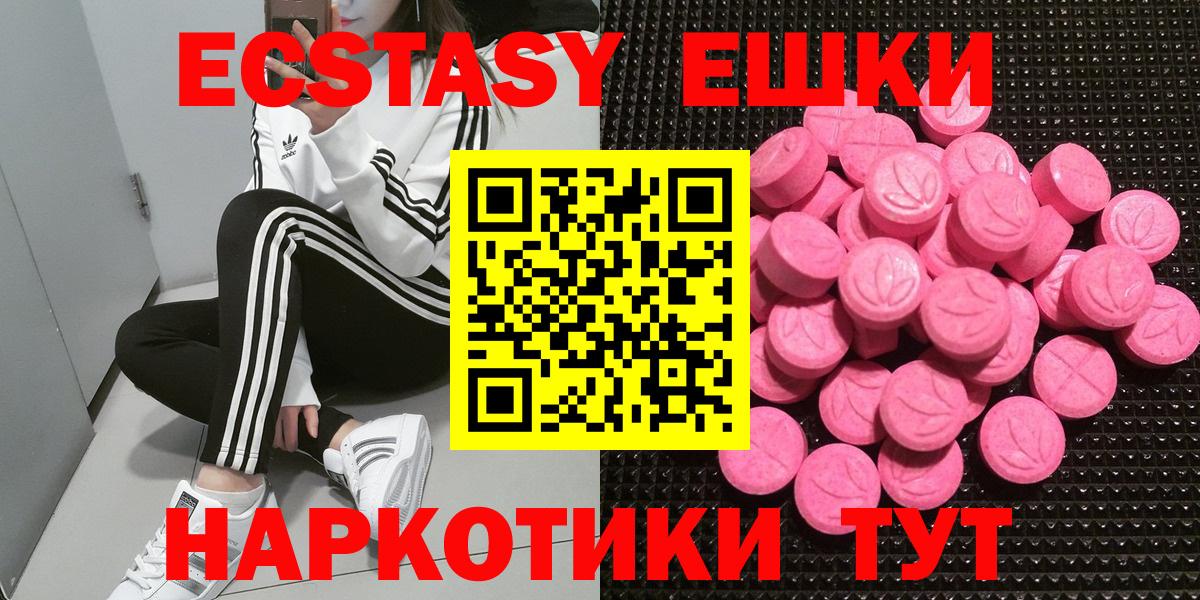 Ecstasy  сайты даркнета как зайти  Нурлат  Ecstasy 250 мг  ЭКСТАЗИ таблы  Вход с VPN 