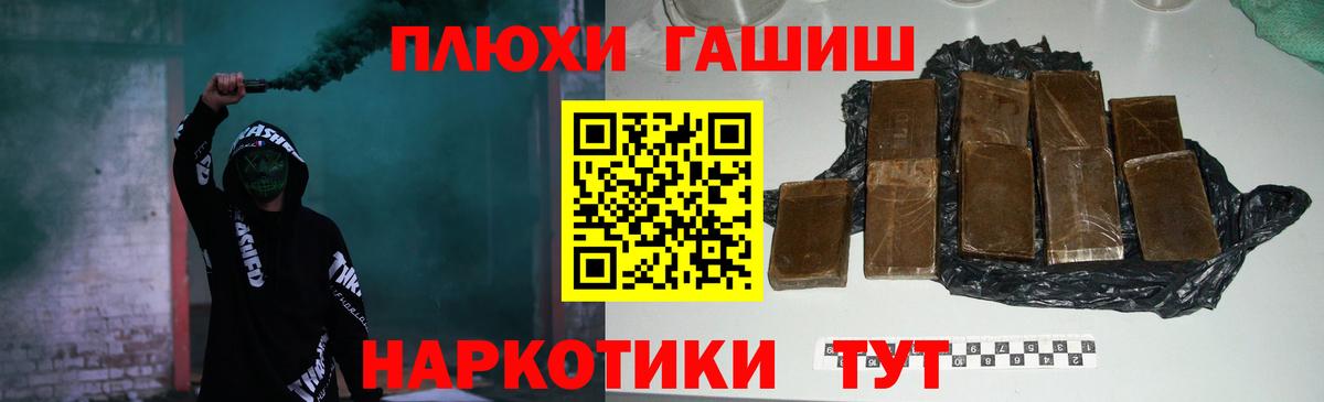 ГАШ Cannabis  Вход с VPN  Нурлат 