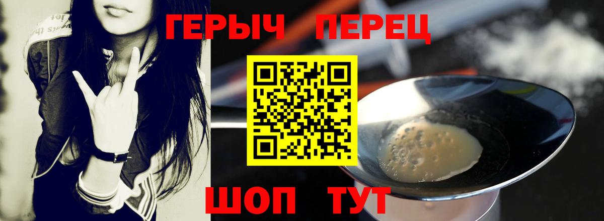 Героин  Вход с VPN  Нурлат  ГЕРОИН VHQ 