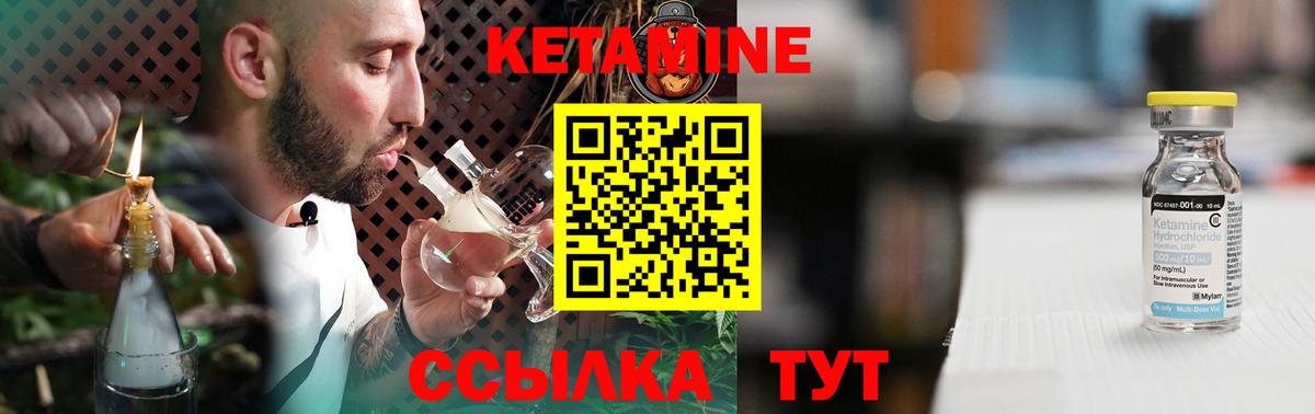 КЕТАМИН ketamine  Вход с VPN  Нурлат 