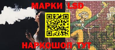 марки lsd Севастополь