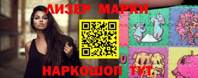 марки lsd Севастополь