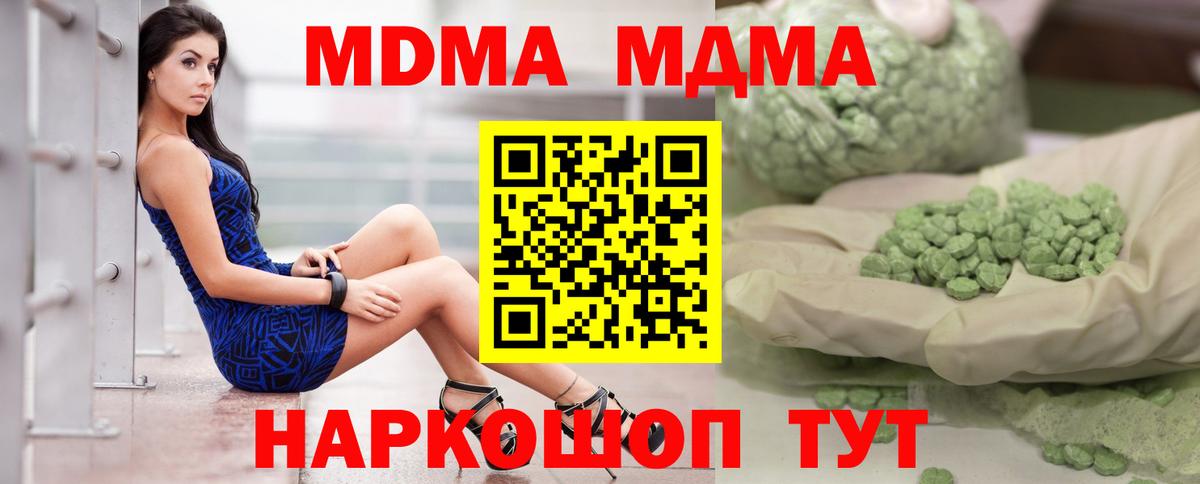 MDMA кристаллы  МДМА кристаллы  Вход с VPN  Нурлат 